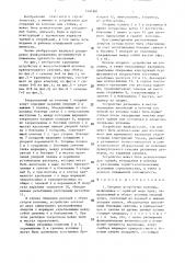 Опорное устройство колонны (патент 1491981)