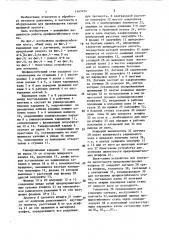 Профилегибочный стан (патент 1447474)