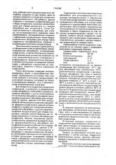 Способ выделения хлорсиланов из их газовой смеси с водородом и установка для его осуществления (патент 1791380)