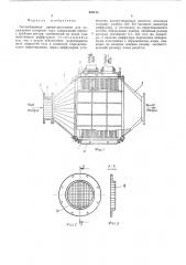 Теплообменник (патент 503114)