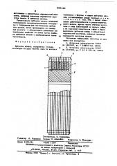 Зубчатое колесо (патент 599123)