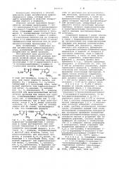 Способ получения производных 7-/2-(2-аминотиазол-4-ил)-2- оксииминоацетамидо/-3-цефем-4-карбоновой кислоты или ее сложных эфиров или ее солей (патент 1060116)