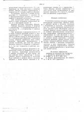 Гидропривод машины для рытья траншей (патент 696112)