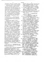 Способ получения иммобилизованных нуклеофильных лигандов (патент 1161552)