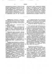 Уборочный агрегат (патент 1660619)