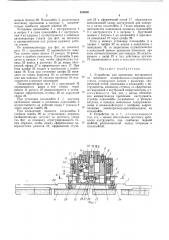 Устройство для крепления инструмента на шпинделе шлифовально-полированного станка (патент 485860)