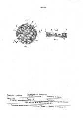 Кулачковая предохранительная муфта (патент 1661508)