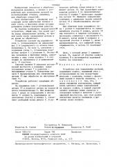 Устройство для закрепления деталей (патент 1324820)