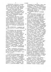 Устройство для блокировки прямоугольных трехгранных призм (патент 1135628)