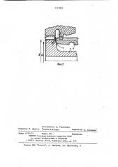 Коробка передач (патент 1114832)
