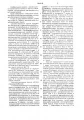 Система отопления здания (патент 1663342)