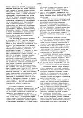 Перегрузочный пункт в карьере при комбинированном транспорте (патент 1191581)