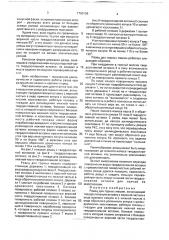 Резец для горных машин (патент 1760106)