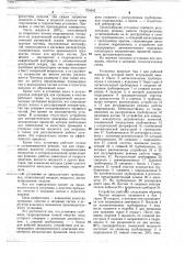 Установка для промывки,очистки и заправки (патент 704645)