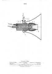 Распылитель для нанесения порошкообразныхполимеров (патент 260153)