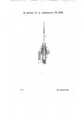 Ватерное веретено (патент 9566)