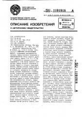 Цифровой согласованный фильтр (патент 1191918)