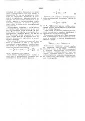 Ротационный замкнутый газовый прибор для измерения поверхностного натяжения жидкостей (патент 165932)