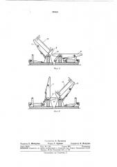 Стенд для сварки двутавровых балок (патент 368961)
