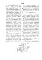 Система дискретного управленияшлифованием (патент 810464)