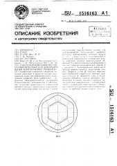 Способ изготовления твердосплавной волоки для деформирования многогранных профилей (патент 1516163)