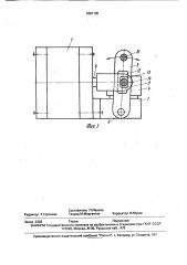 Золотниковый распределитель (патент 1681105)