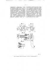 Приспособление к головкам сцепного прибора для автоматического соединения труб воздушного тормоза у железнодорожных вагонов (патент 5947)