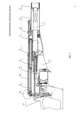 Автоматическое стрелковое оружие (патент 2658216)