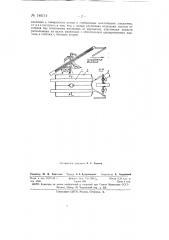 Рабочие органы машины для полистной уборки табака (патент 146114)