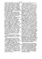 Селектор импульсов по длительности (патент 1005291)