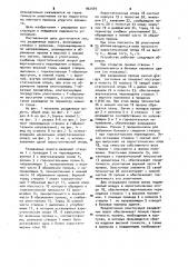 Раздвижные ворота (патент 962569)