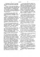 Способ обработки железной лазури (патент 1006461)