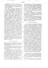 Энергопоглощающее устройство транспортного средства (патент 1569265)