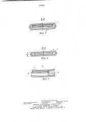 Рессорный лист (патент 1000624)
