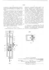 Патент ссср  195647 (патент 195647)