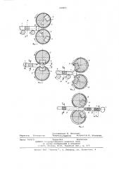 Способ продольной периодической прокатки (патент 640805)