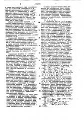 Способ получения 7-метокси-1- оксадетиацефалоспоринов или ихсолей (патент 812182)