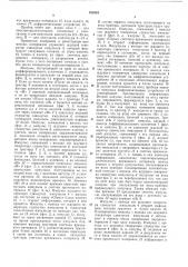 Цифровой кардиоинтервалограф (патент 428381)