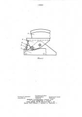 Станок для заточки лезвия ножа (патент 1123840)