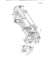 Способ разметки горячего и холодного листового проката и устройство для его осуществления (патент 121140)