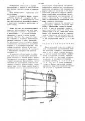 Фурма доменной печи (патент 1341207)