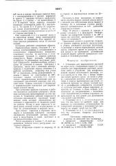 Установка для выращивания растений на корм скоту (патент 649371)