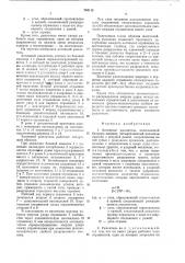Активный рыхлитель (патент 794118)