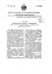 Патент ссср  58290 (патент 58290)