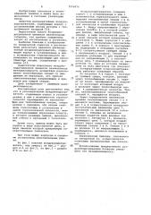 Регенеративный воздухоподогреватель (патент 1090974)