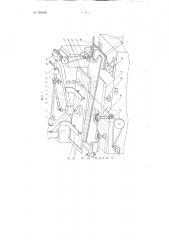 Устройство для уплотнения основы валяной обуви (патент 102480)