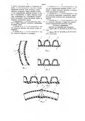 Способ изготовления двустенных пластмассовых труб (патент 708992)