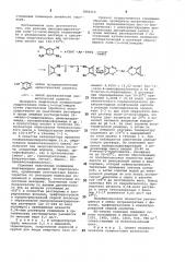 Способ получения полибензоксазолов (патент 1002310)