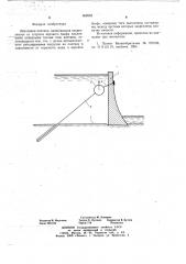 Бетонная плотина (патент 662652)