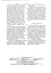 Способ определения профессиональной пригодности лиц для работы во вредных условиях (патент 971270)